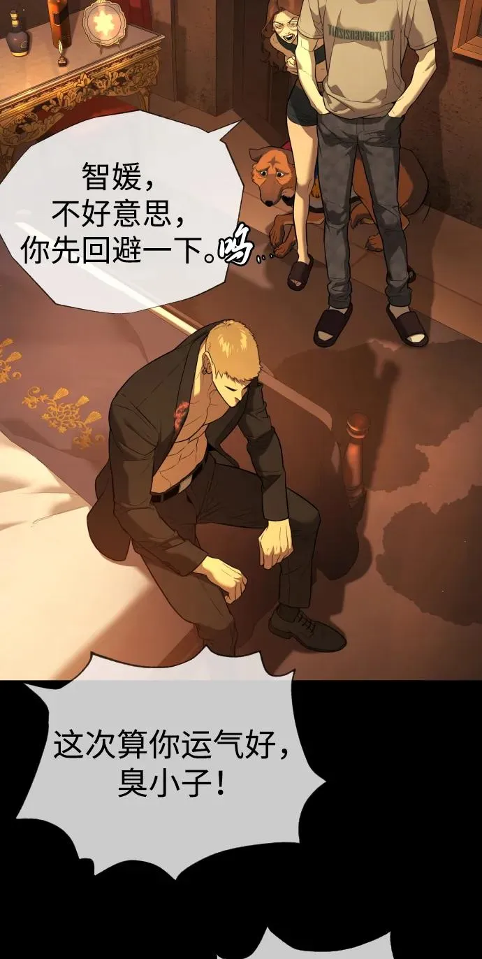 [第49话] 死亡岛 第12页