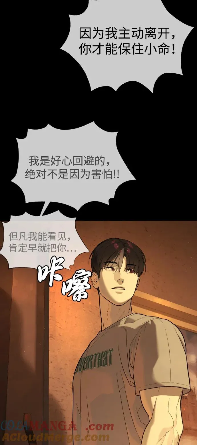[第49话] 死亡岛 第13页