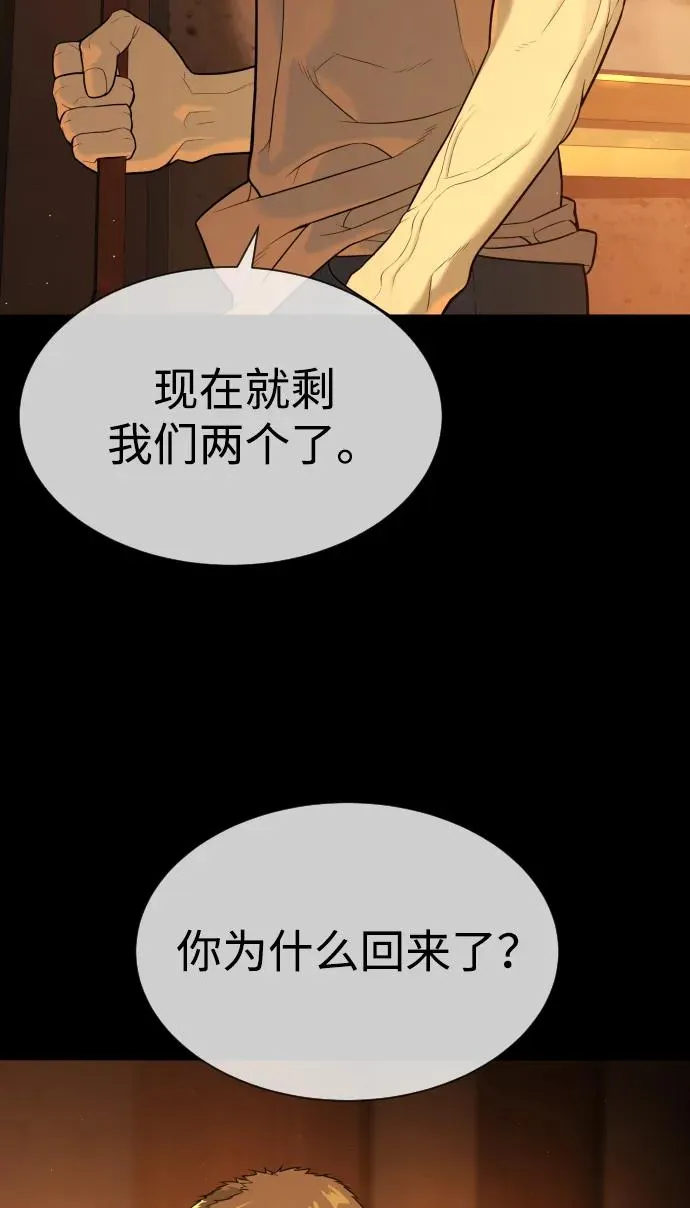 [第49话] 死亡岛 第14页