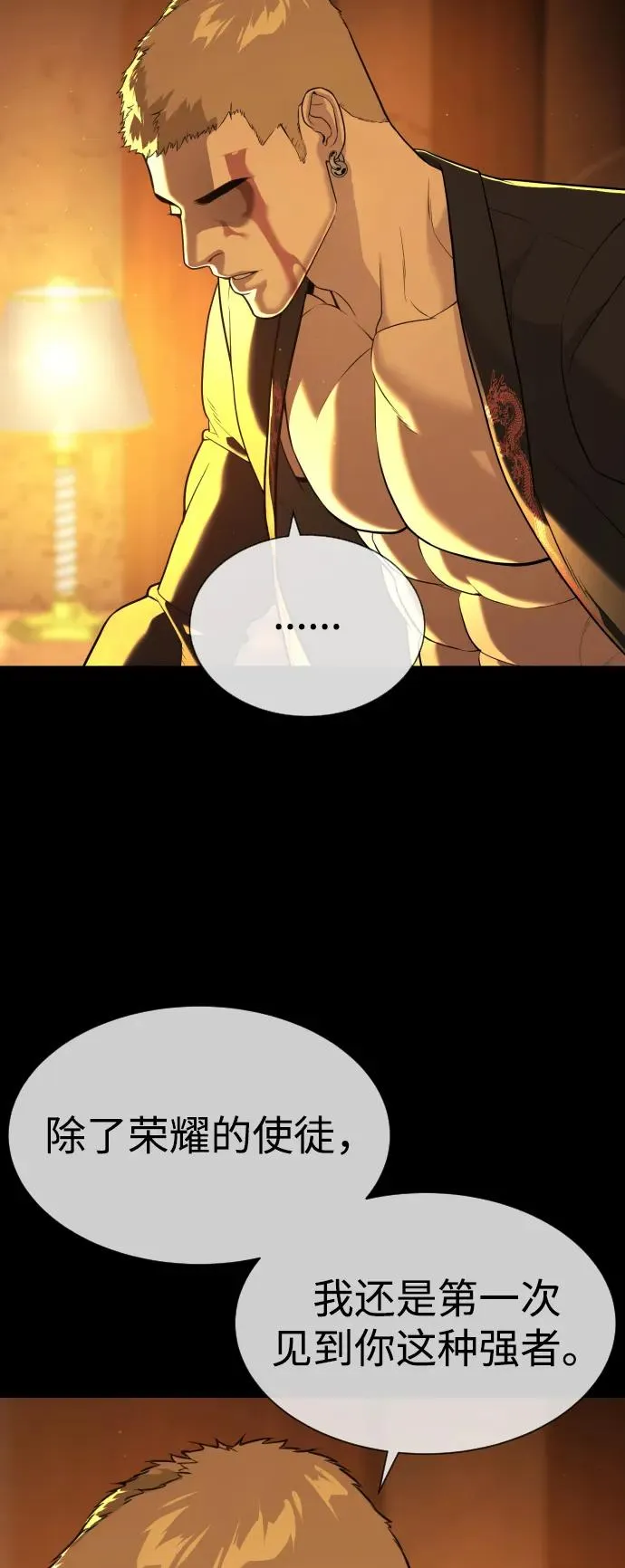 [第49话] 死亡岛 第15页