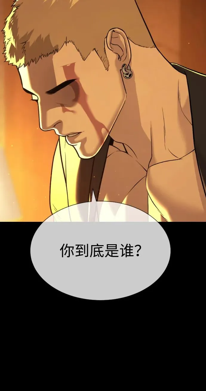 [第49话] 死亡岛 第16页