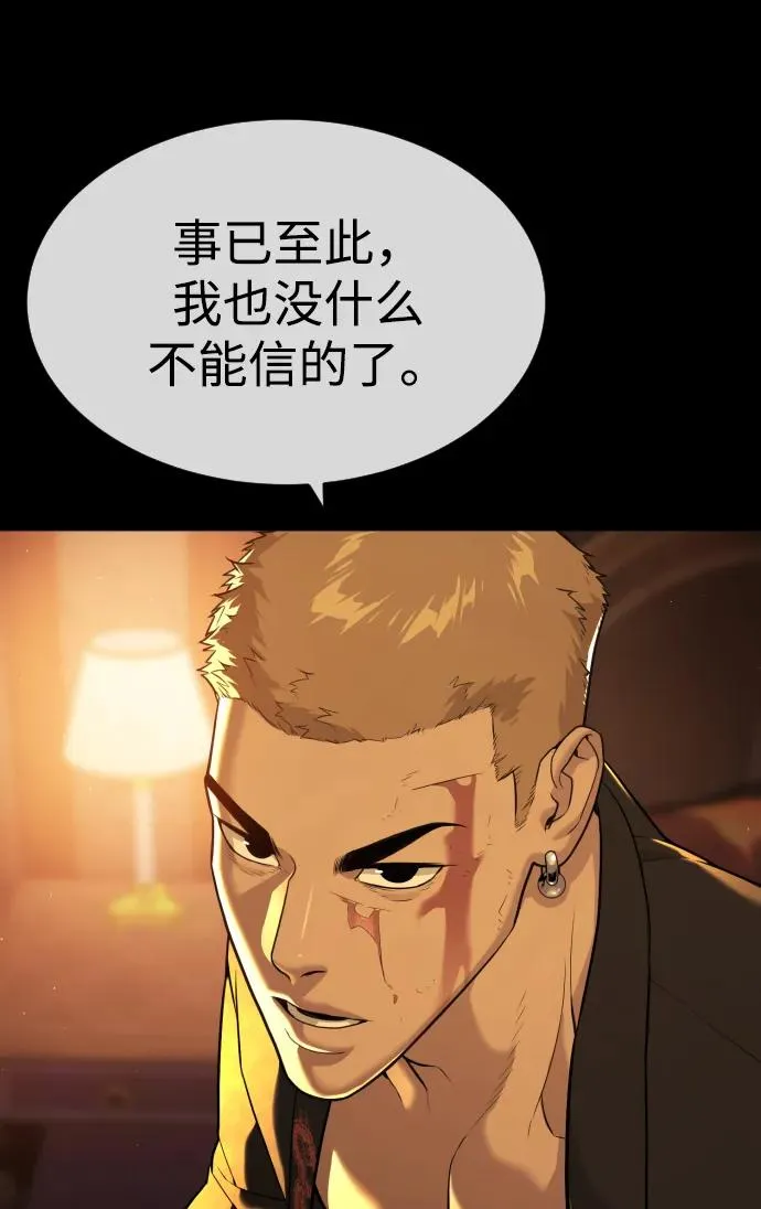 [第49话] 死亡岛 第18页