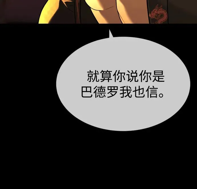 [第49话] 死亡岛 第19页