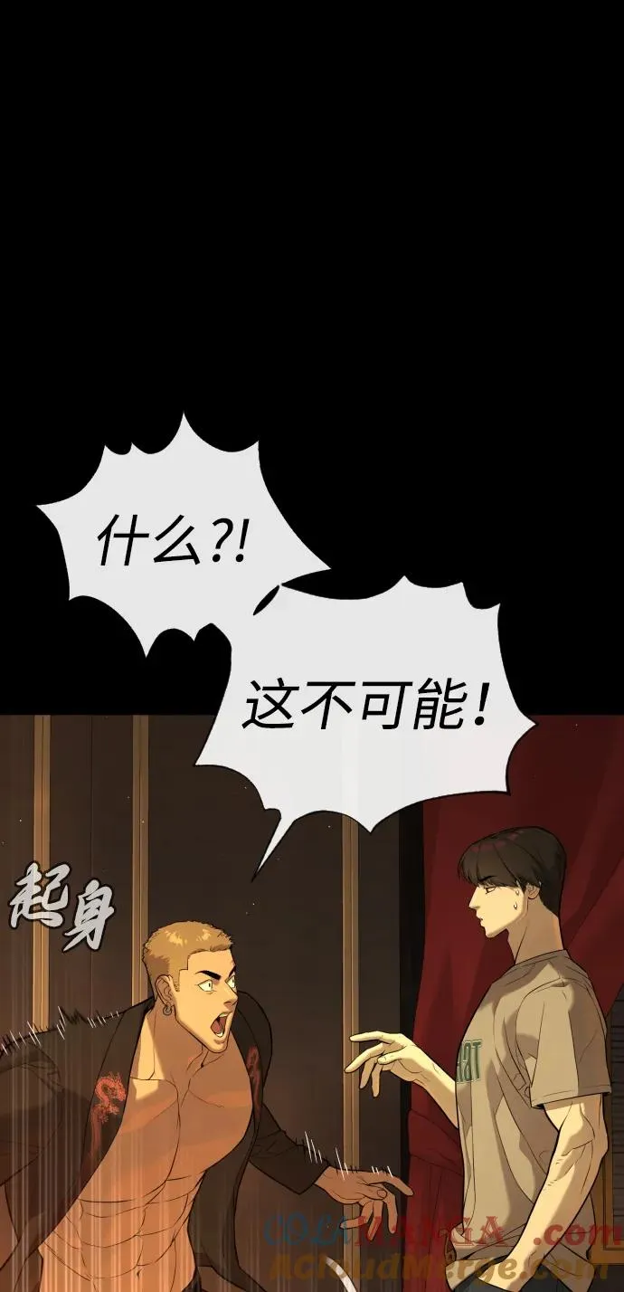 [第49话] 死亡岛 第21页