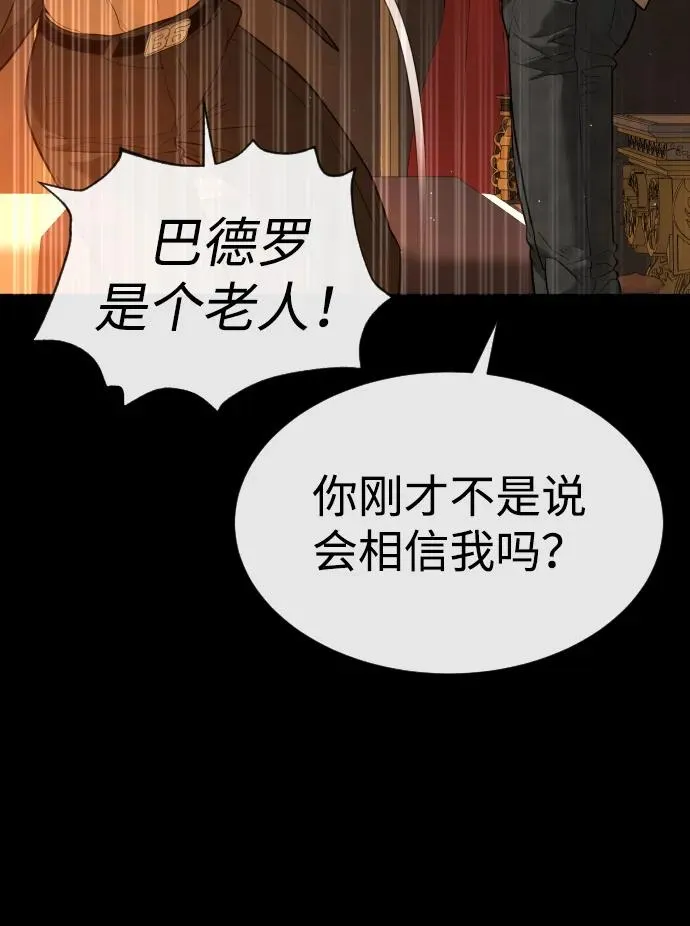 [第49话] 死亡岛 第22页