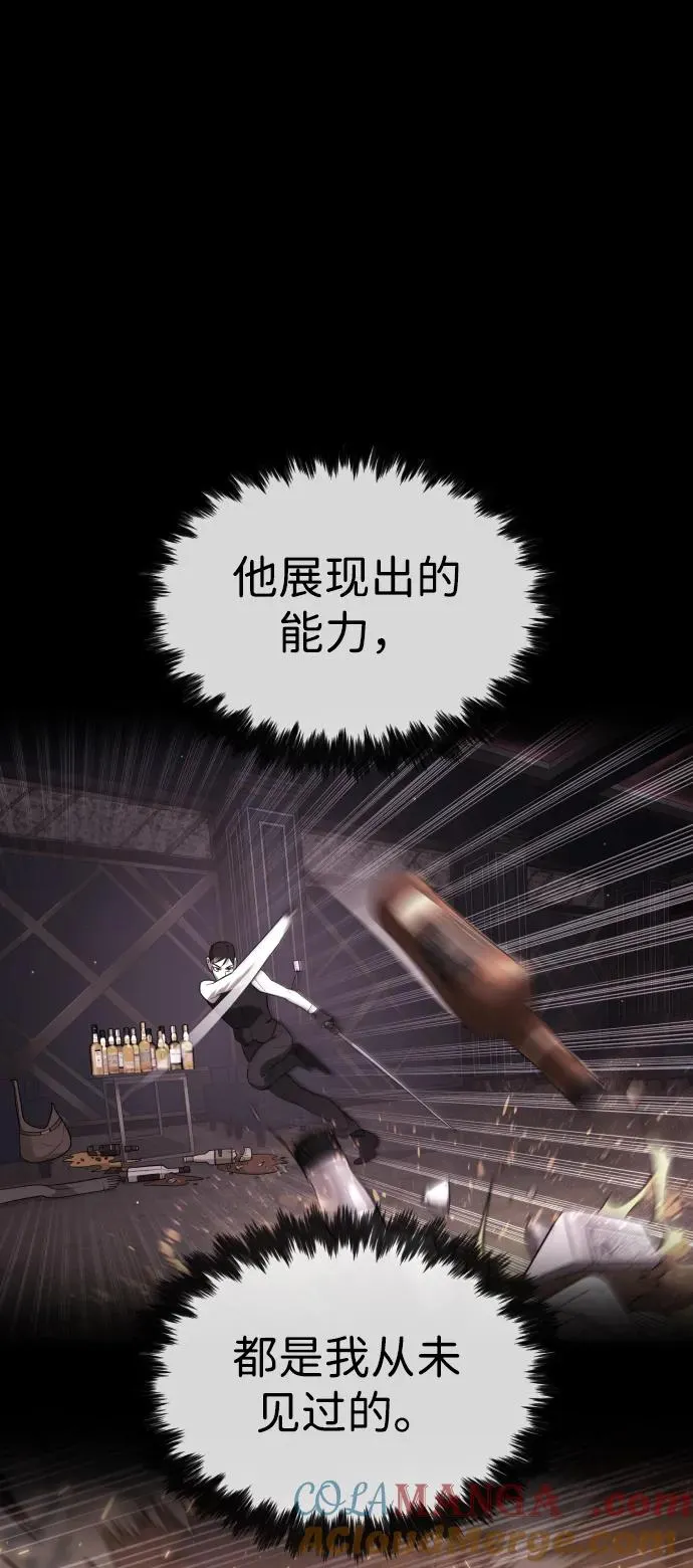 [第49话] 死亡岛 第25页