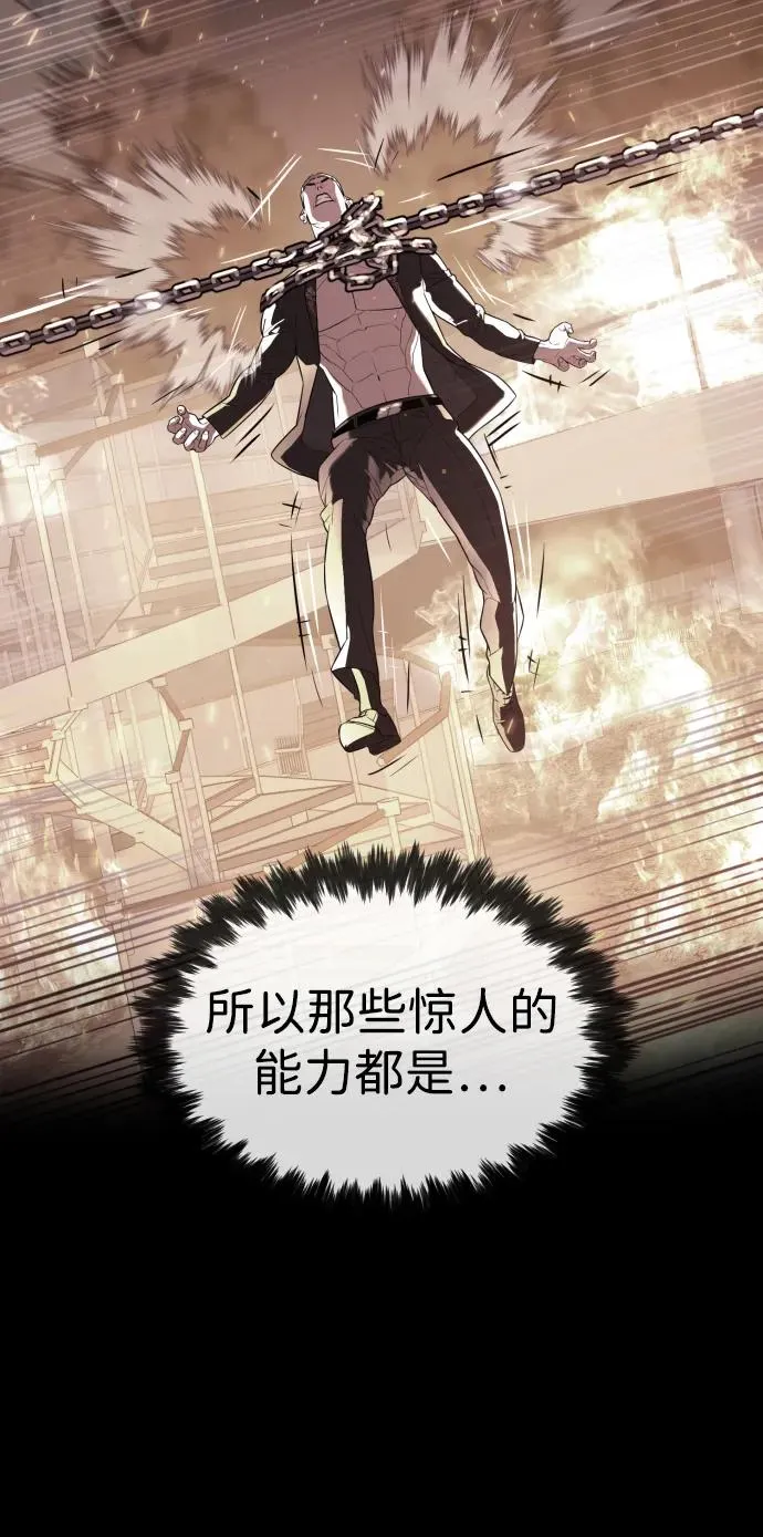 [第49话] 死亡岛 第26页