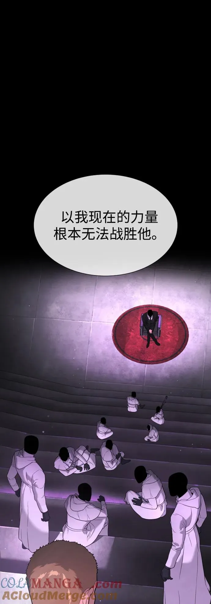 [第49话] 死亡岛 第29页