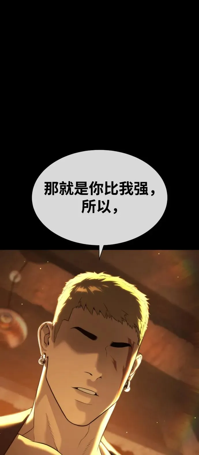[第49话] 死亡岛 第31页