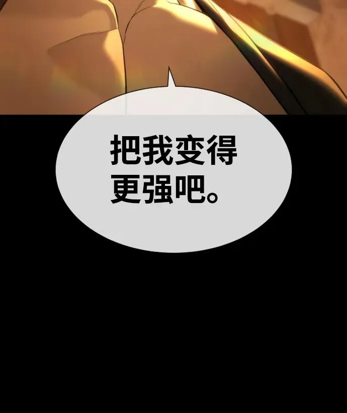 [第49话] 死亡岛 第32页