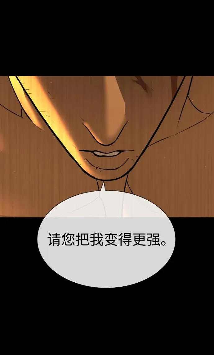 [第49话] 死亡岛 第35页