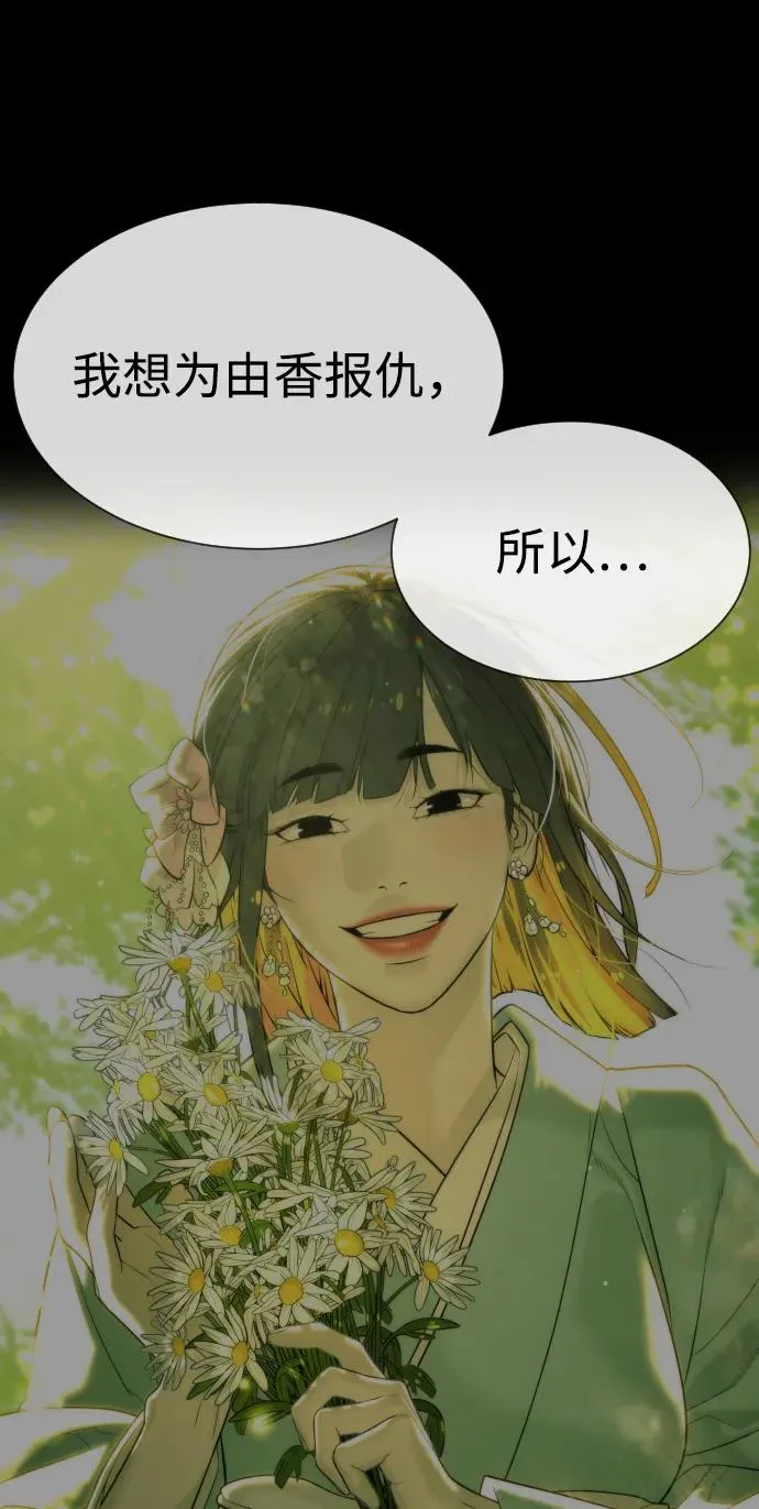 [第49话] 死亡岛 第36页