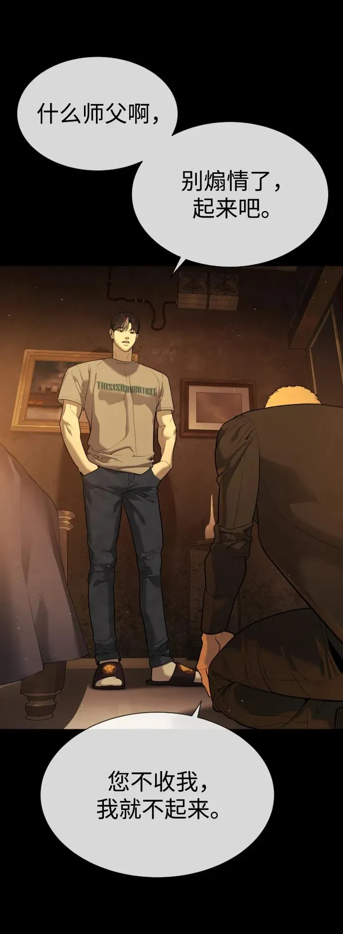 [第49话] 死亡岛 第39页