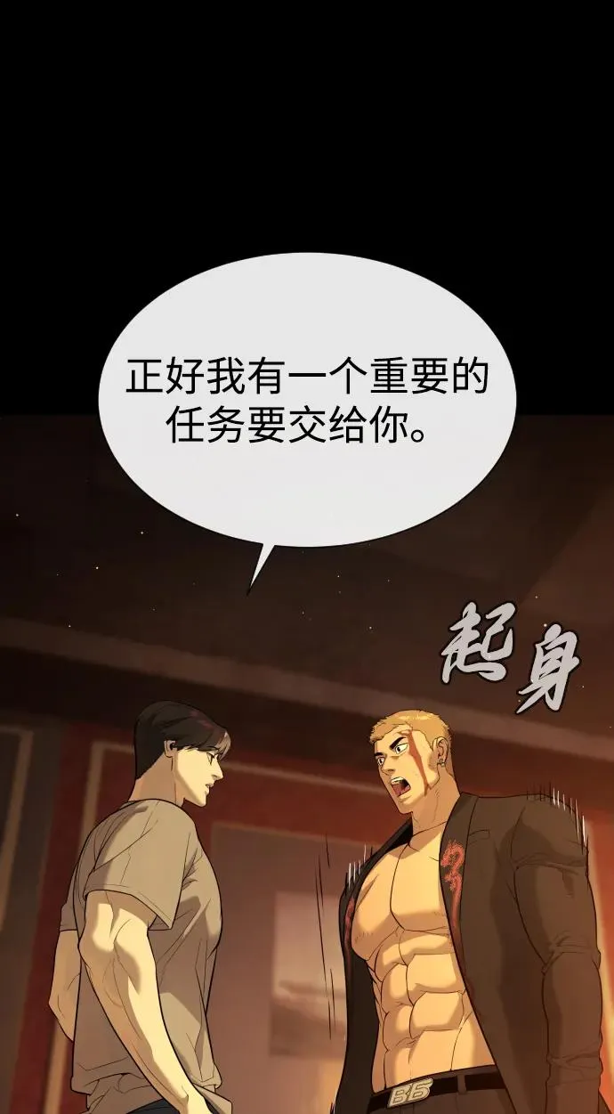 [第49话] 死亡岛 第42页