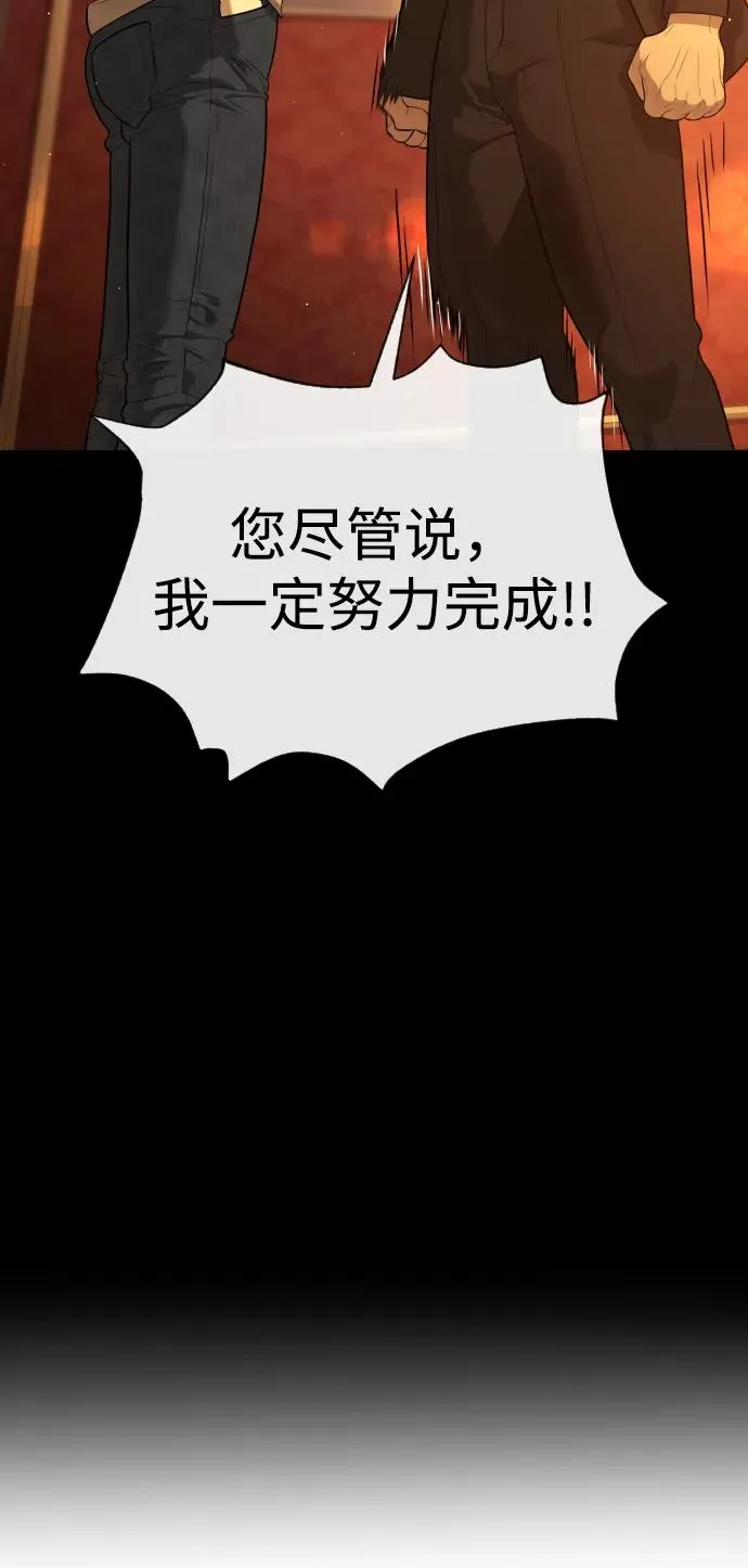 [第49话] 死亡岛 第43页