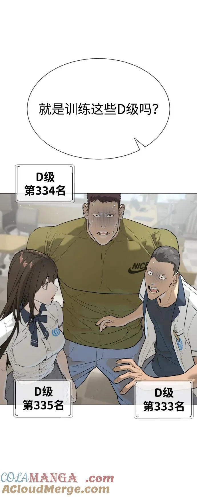 [第49话] 死亡岛 第45页