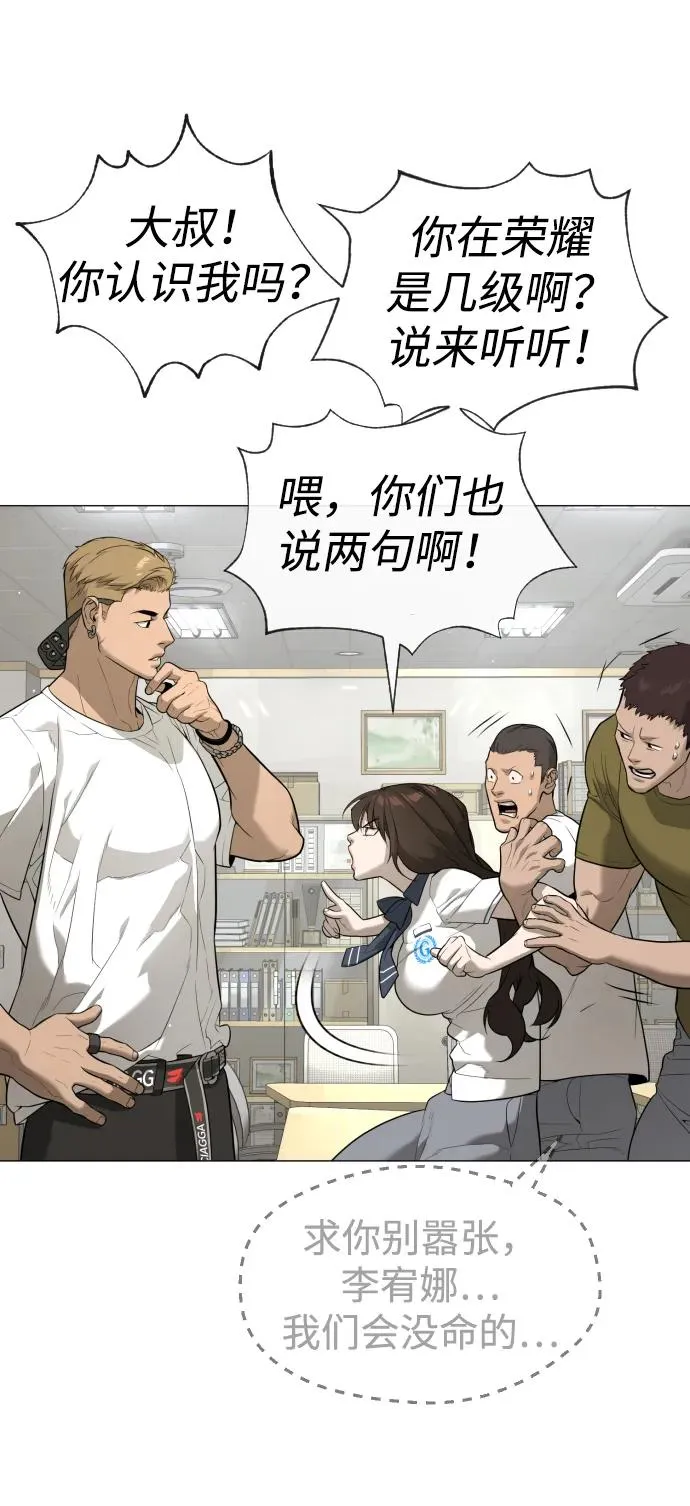 [第49话] 死亡岛 第47页