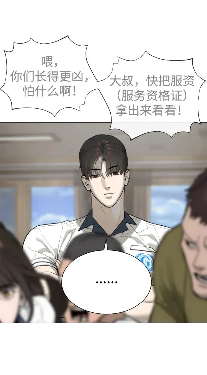 [第49话] 死亡岛 第48页