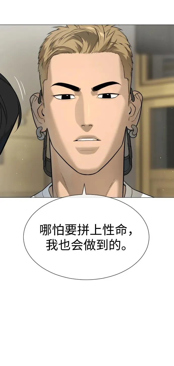 [第49话] 死亡岛 第50页