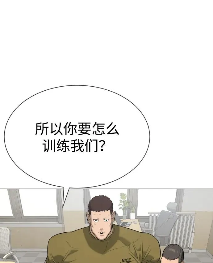 [第49话] 死亡岛 第51页
