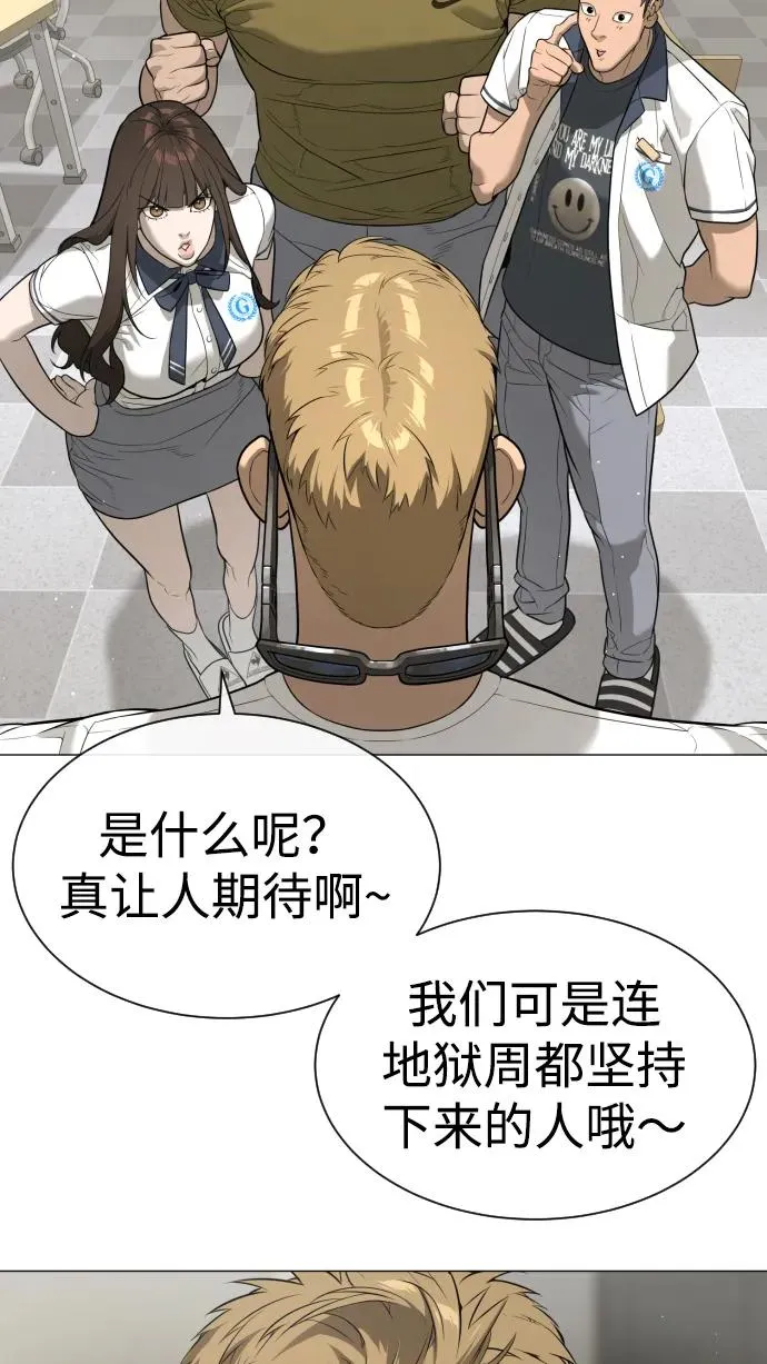 [第49话] 死亡岛 第52页