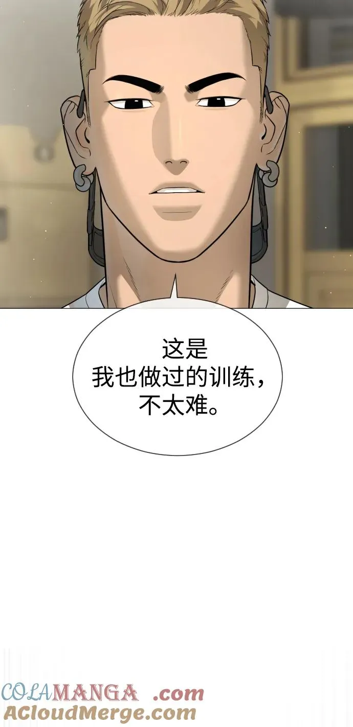 [第49话] 死亡岛 第53页