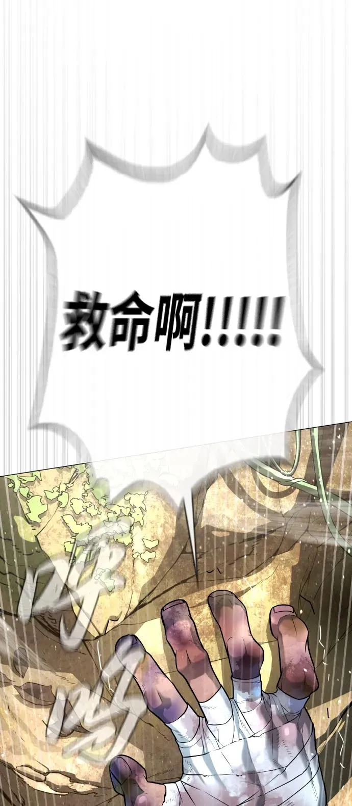 [第49话] 死亡岛 第54页