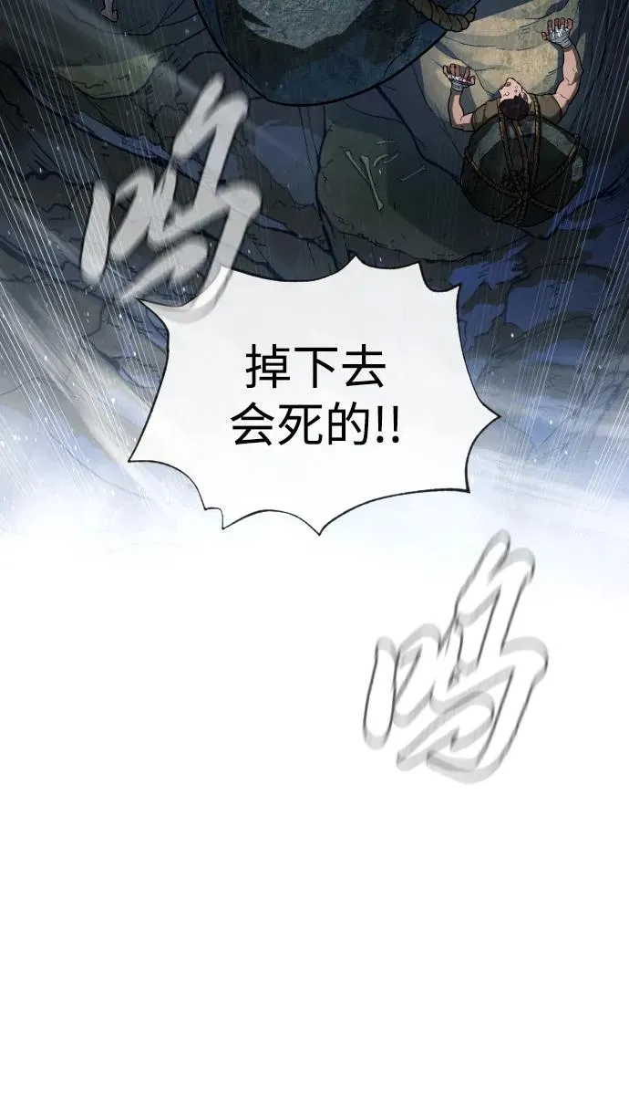 [第49话] 死亡岛 第56页