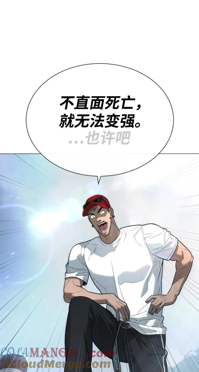 [第49话] 死亡岛 第57页