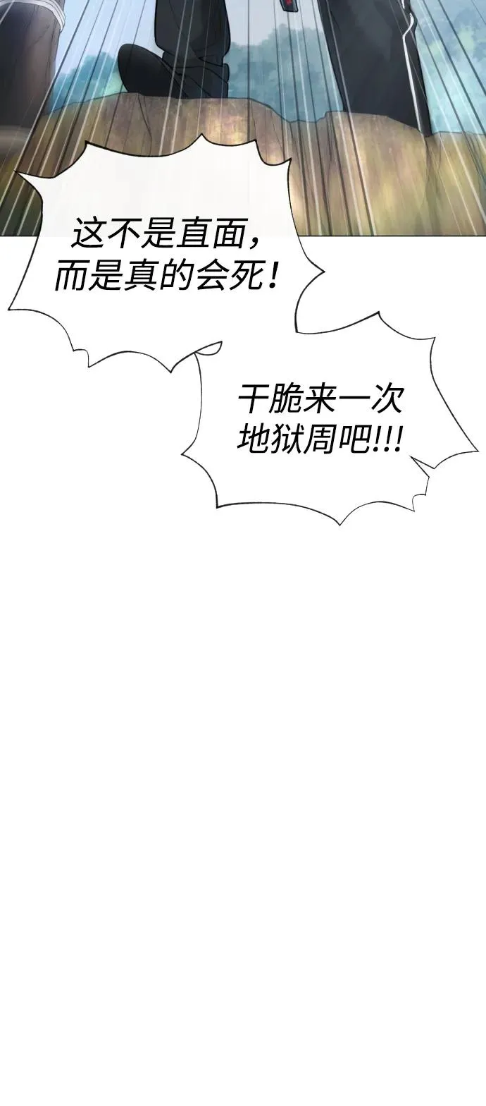[第49话] 死亡岛 第58页
