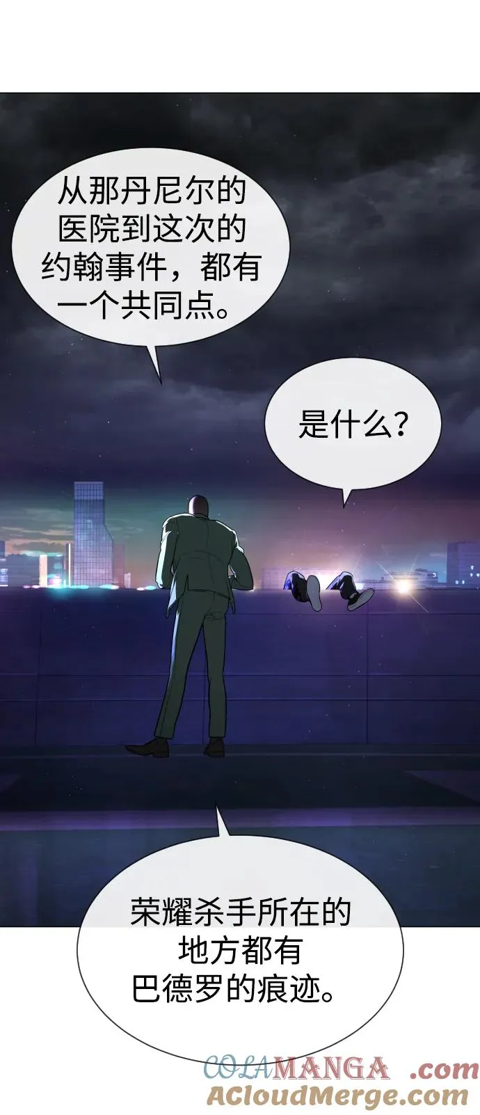 [第49话] 死亡岛 第61页