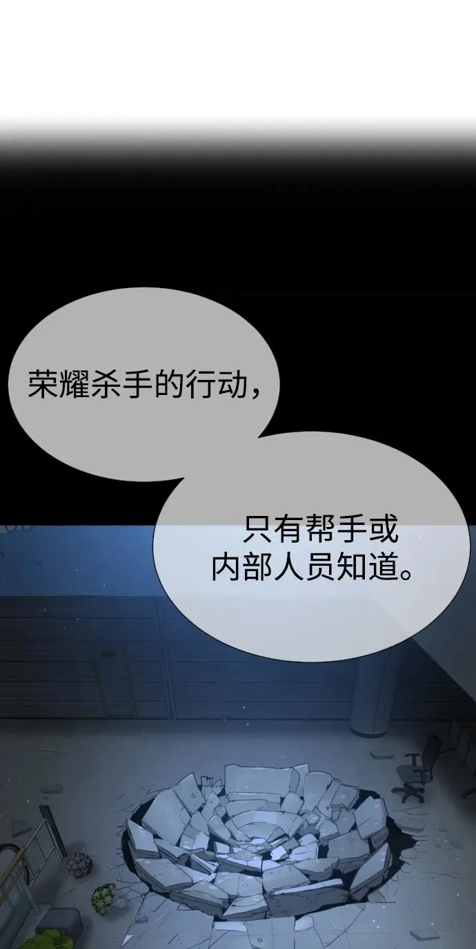 [第49话] 死亡岛 第62页