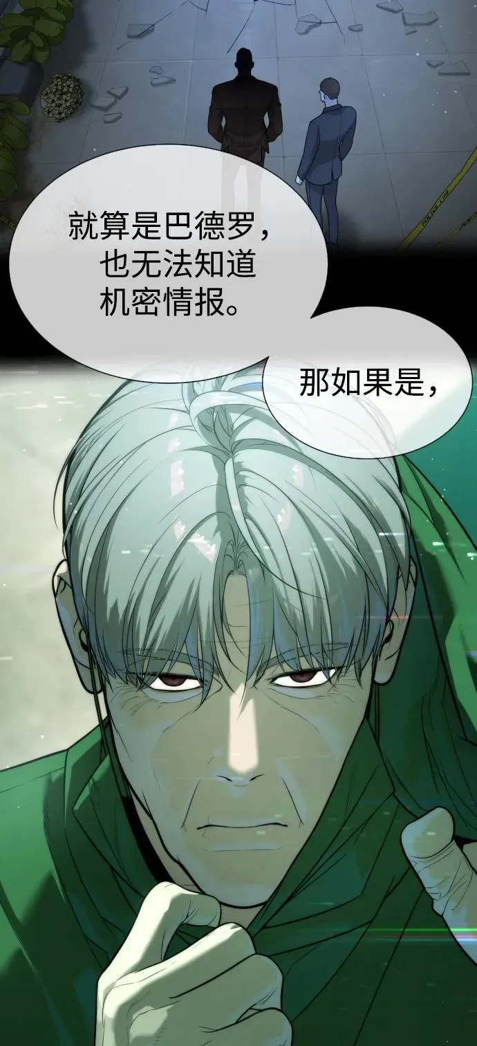 [第49话] 死亡岛 第63页