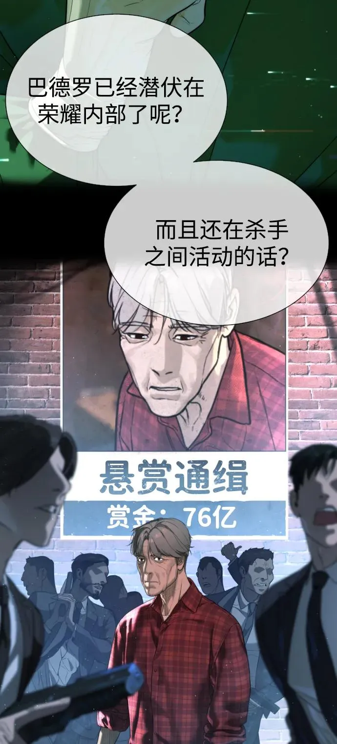 [第49话] 死亡岛 第64页