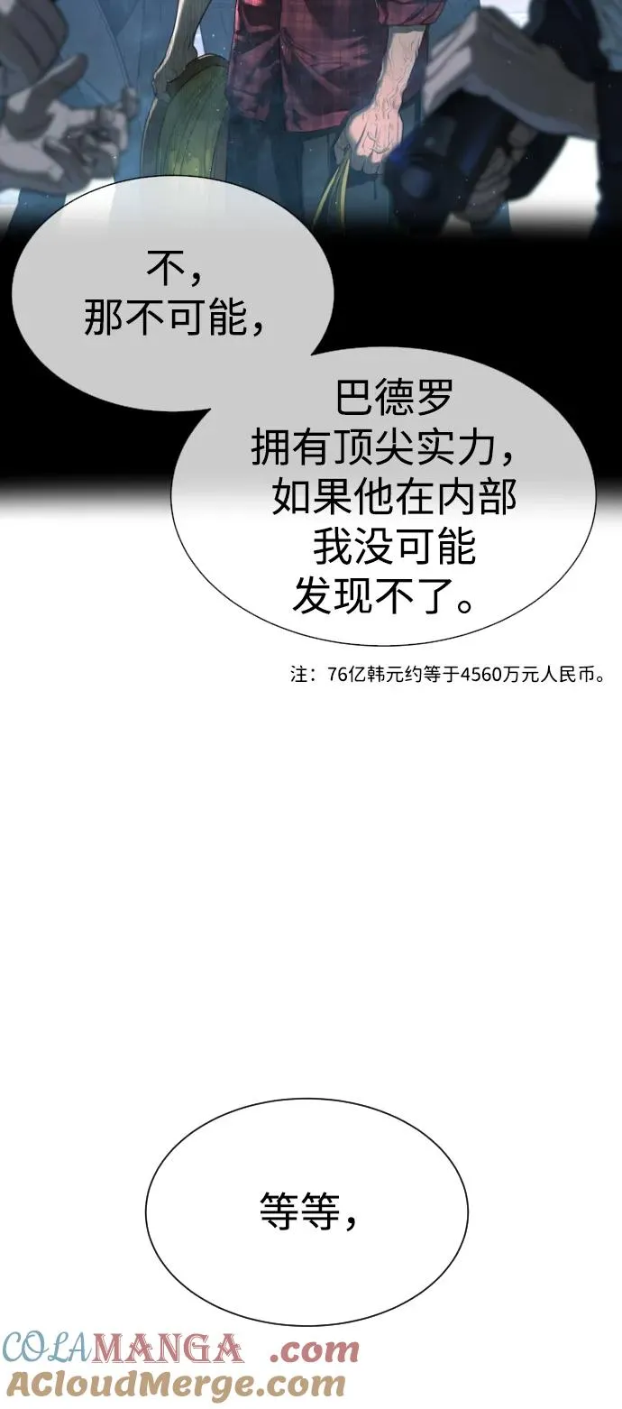 [第49话] 死亡岛 第65页