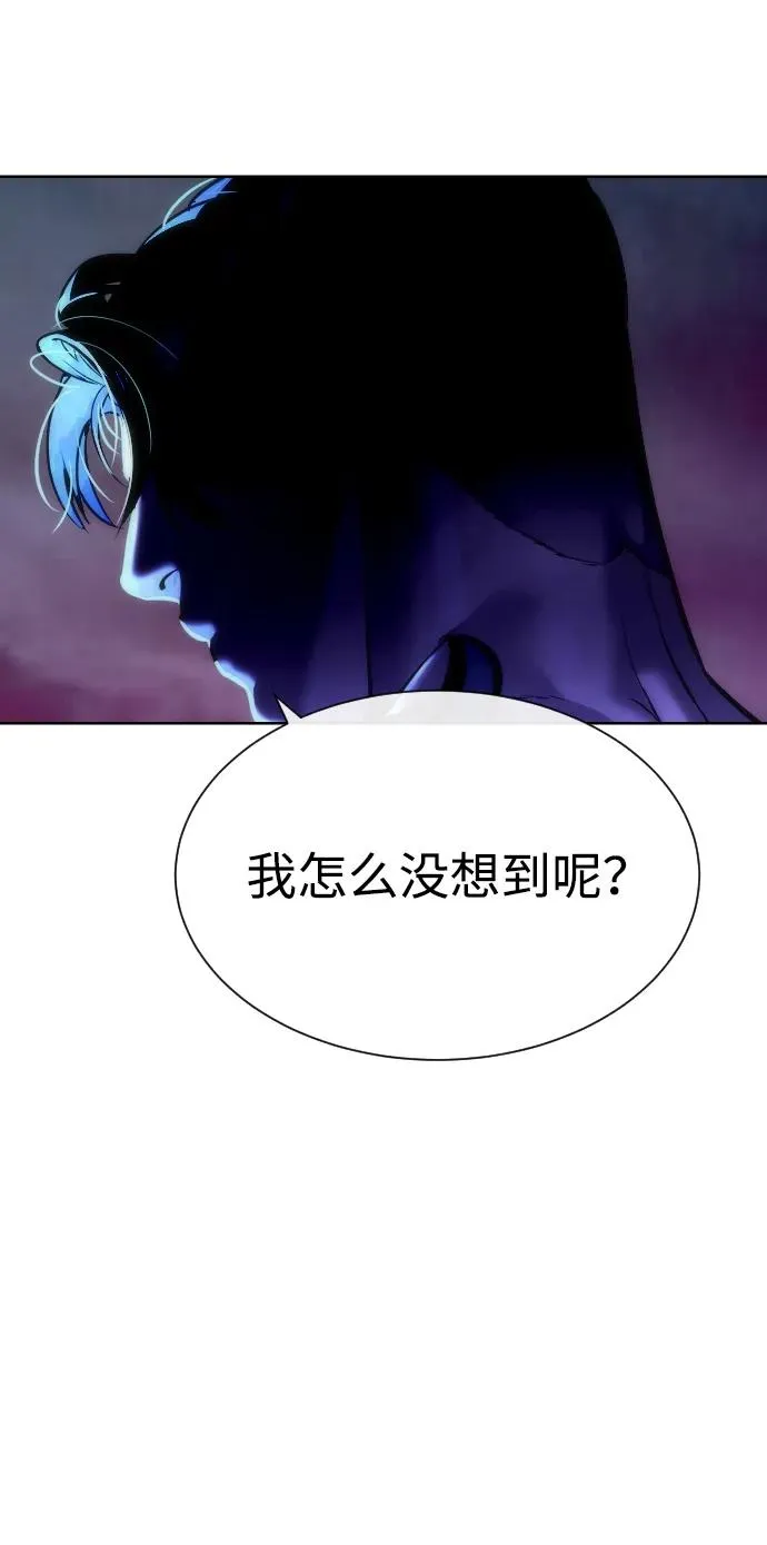 [第49话] 死亡岛 第66页