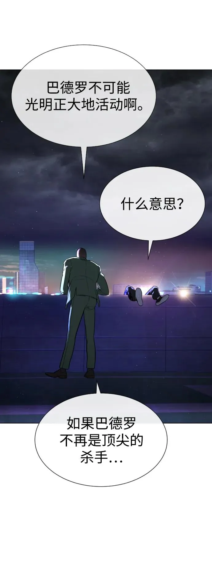 [第49话] 死亡岛 第67页