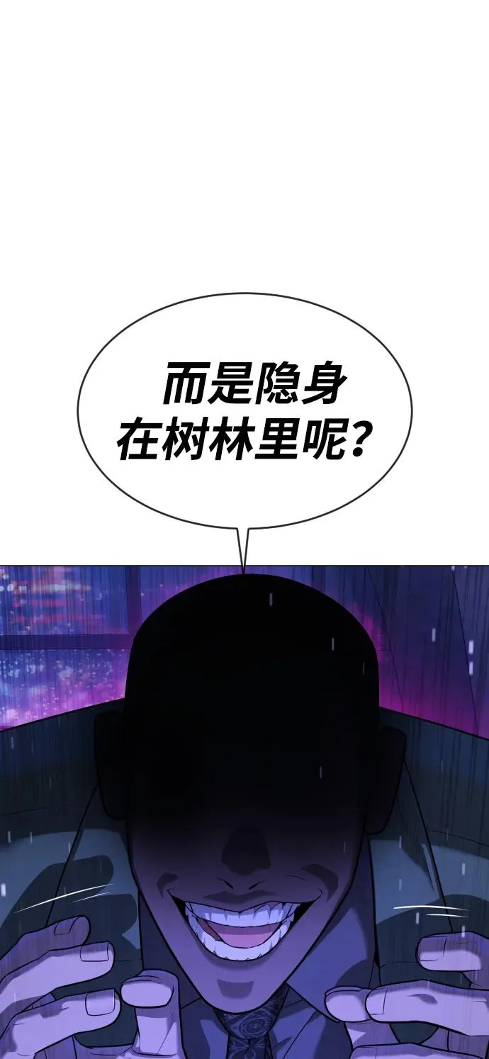 [第49话] 死亡岛 第68页