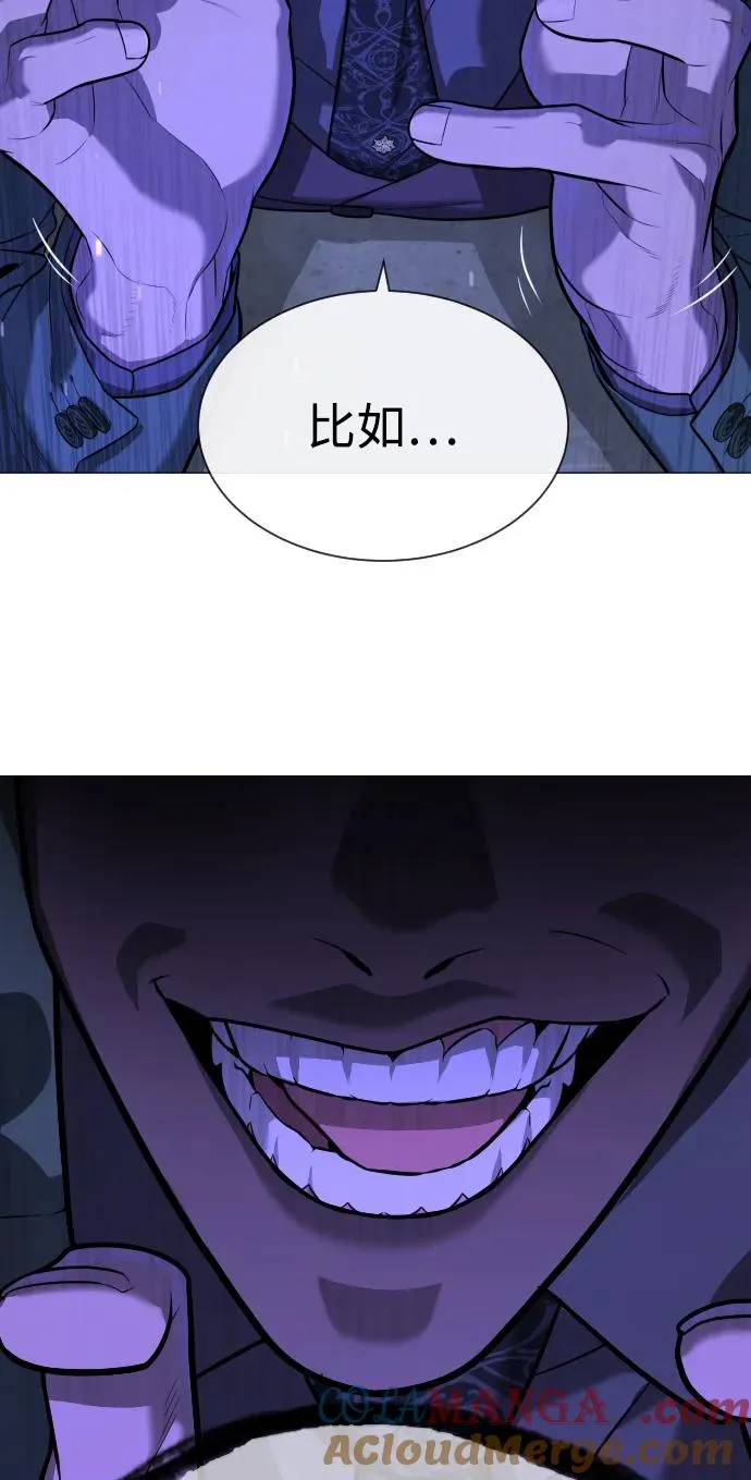 [第49话] 死亡岛 第69页
