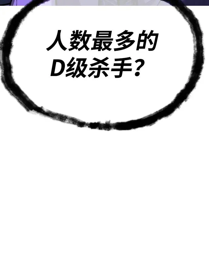 [第49话] 死亡岛 第70页