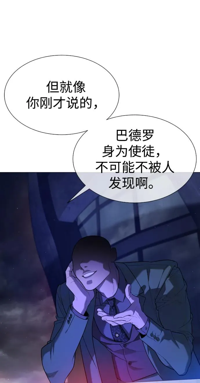 [第49话] 死亡岛 第71页