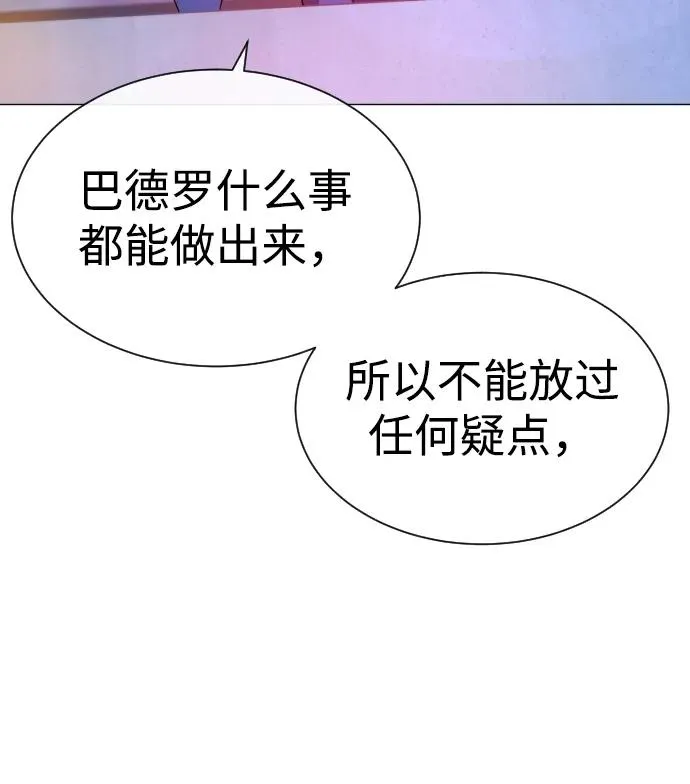 [第49话] 死亡岛 第72页