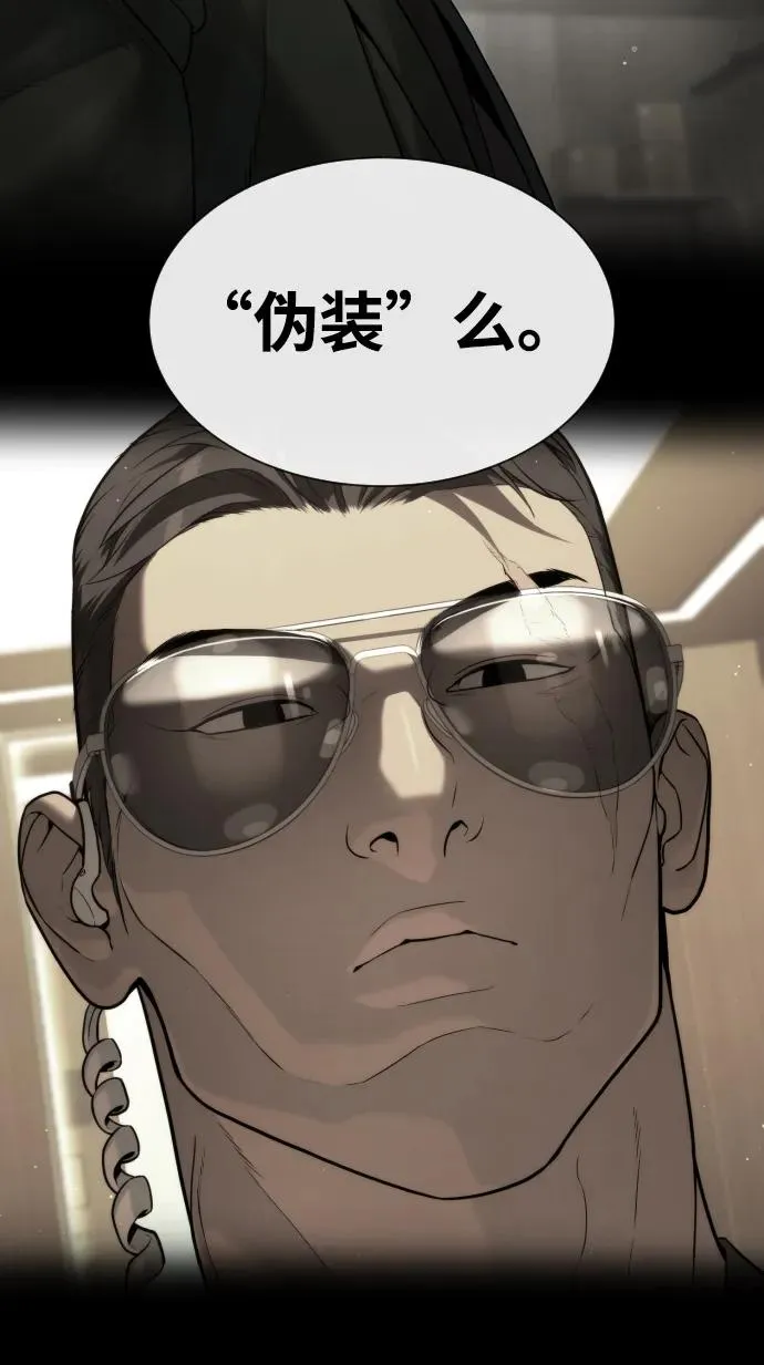 [第49话] 死亡岛 第74页