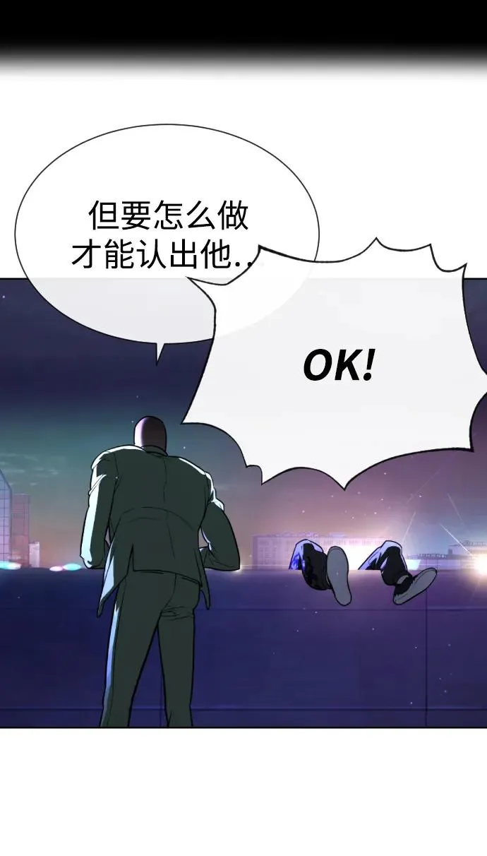 [第49话] 死亡岛 第75页