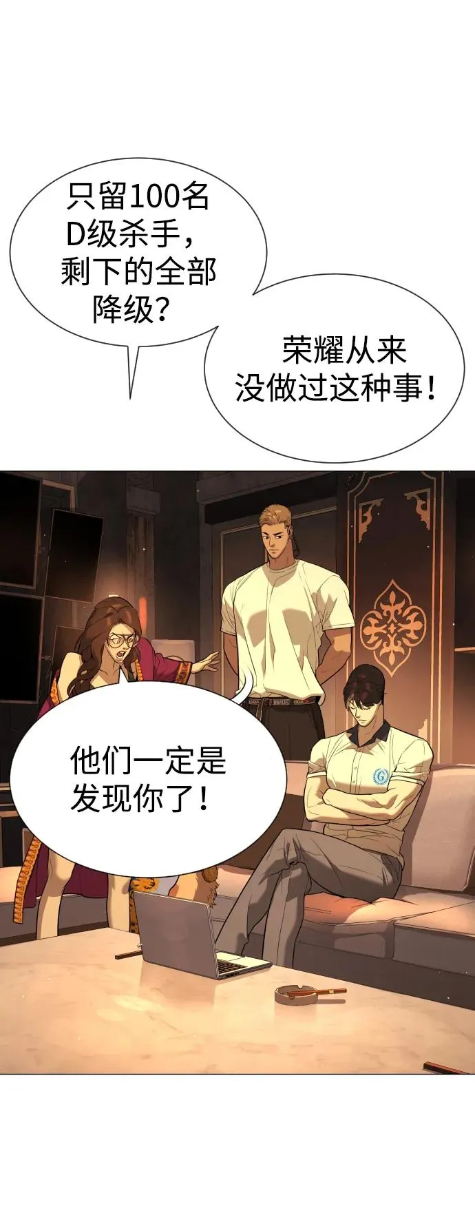 [第49话] 死亡岛 第79页