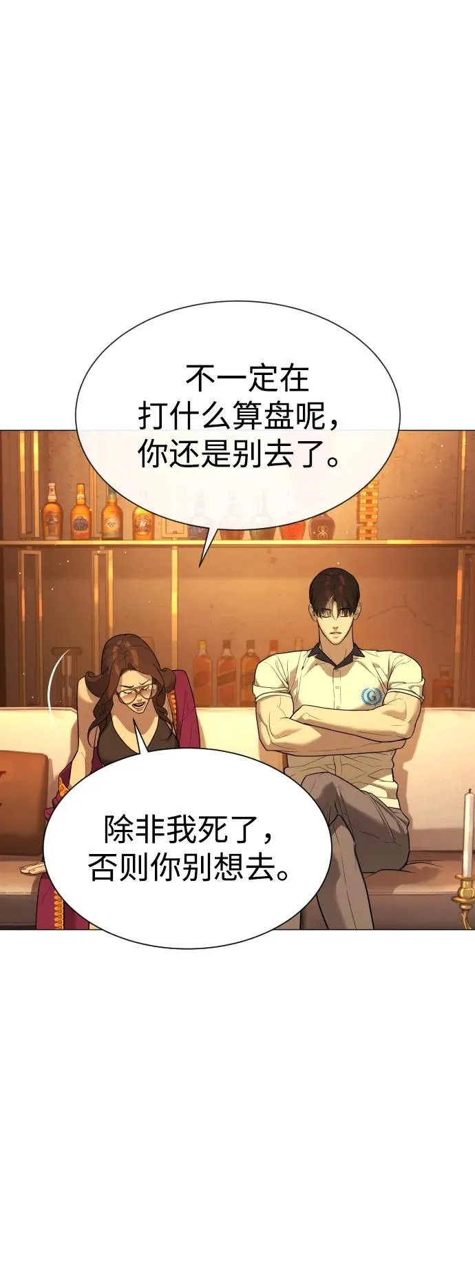 [第49话] 死亡岛 第80页