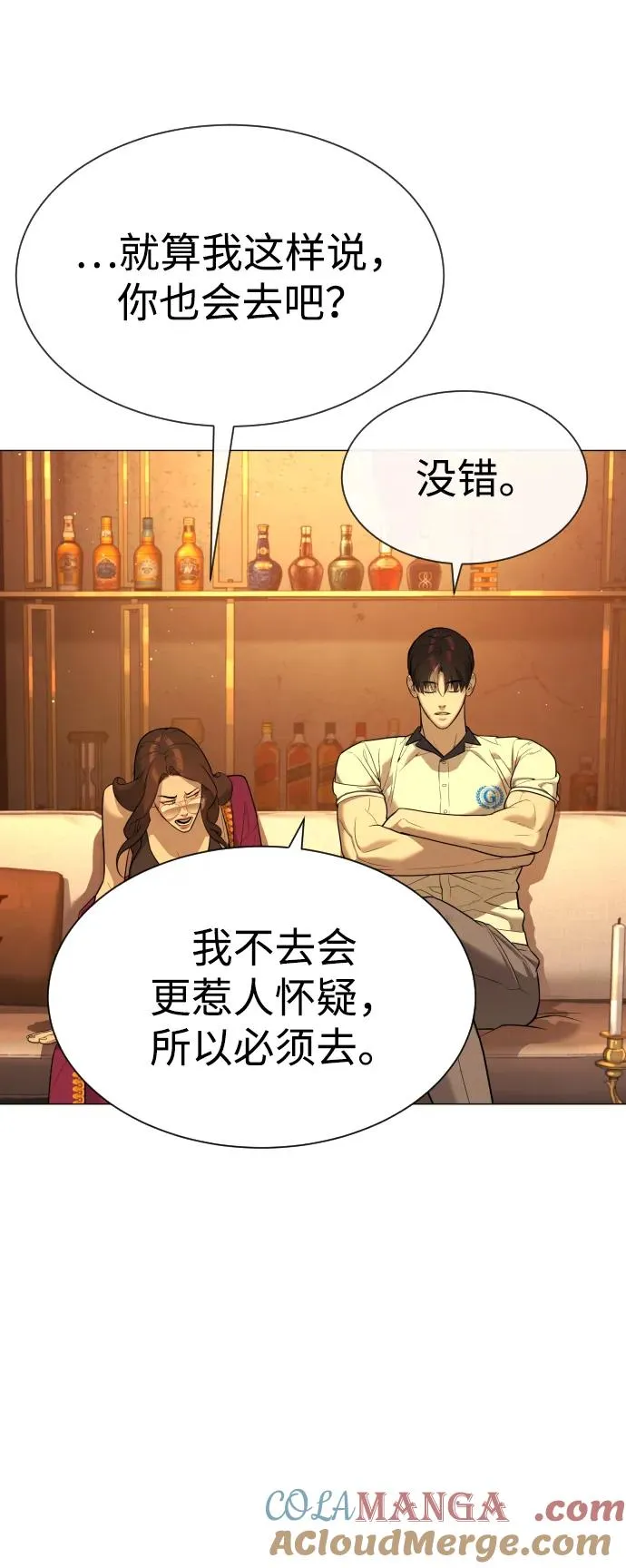 [第49话] 死亡岛 第81页