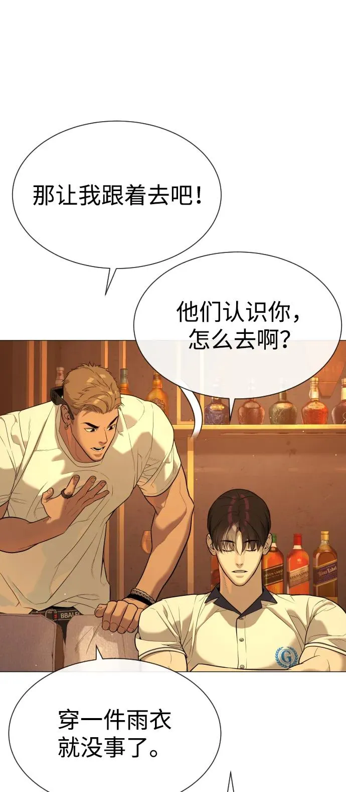 [第49话] 死亡岛 第82页