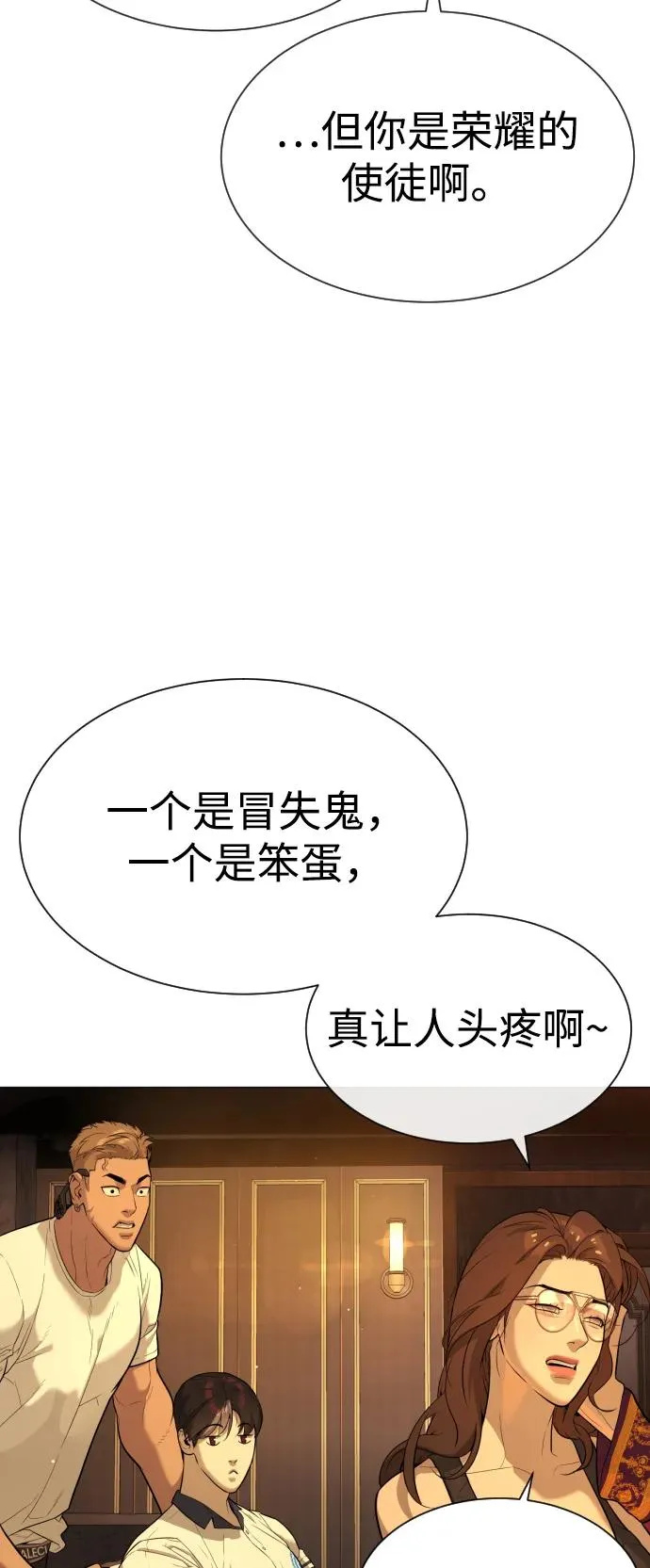 [第49话] 死亡岛 第83页