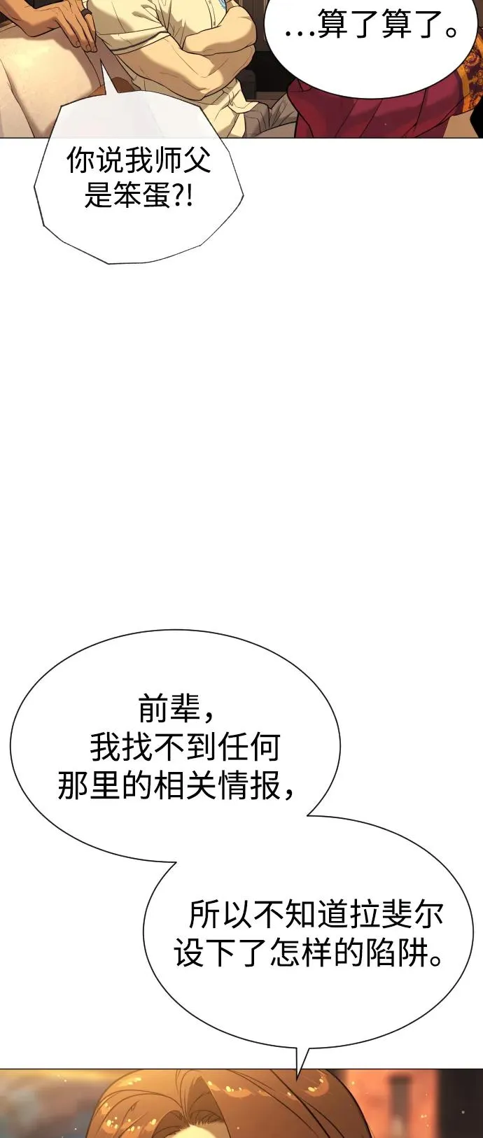 [第49话] 死亡岛 第84页